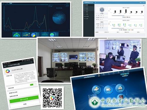 信息化浪潮下的“礦大答案”——學(xué)生公寓24小時(shí)一站式信息技術(shù)咨詢服務(wù)解析