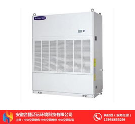 合捷泛遠(yuǎn)公司 黃山地區(qū)中央空調(diào)維修服務(wù)全面解析